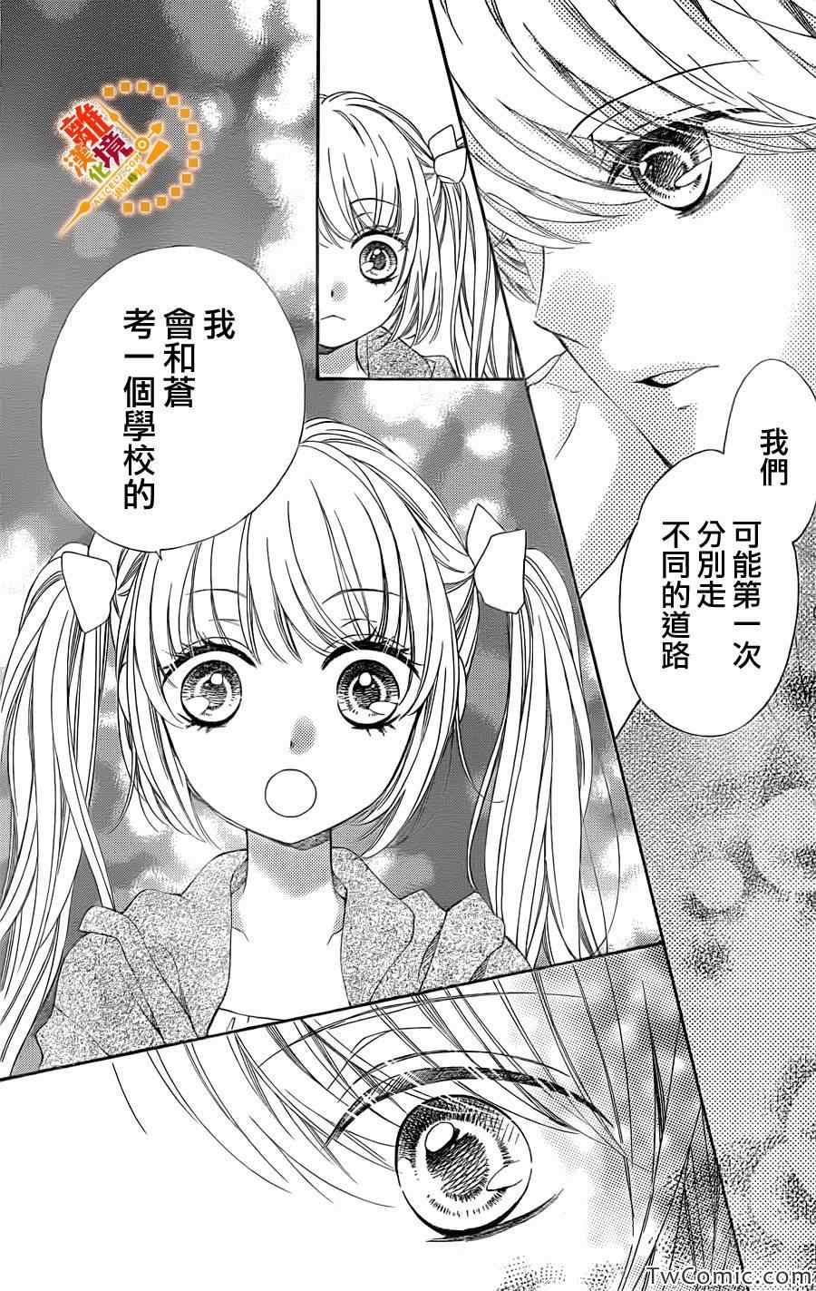 《浪漫时钟》漫画最新章节第12话免费下拉式在线观看章节第【30】张图片