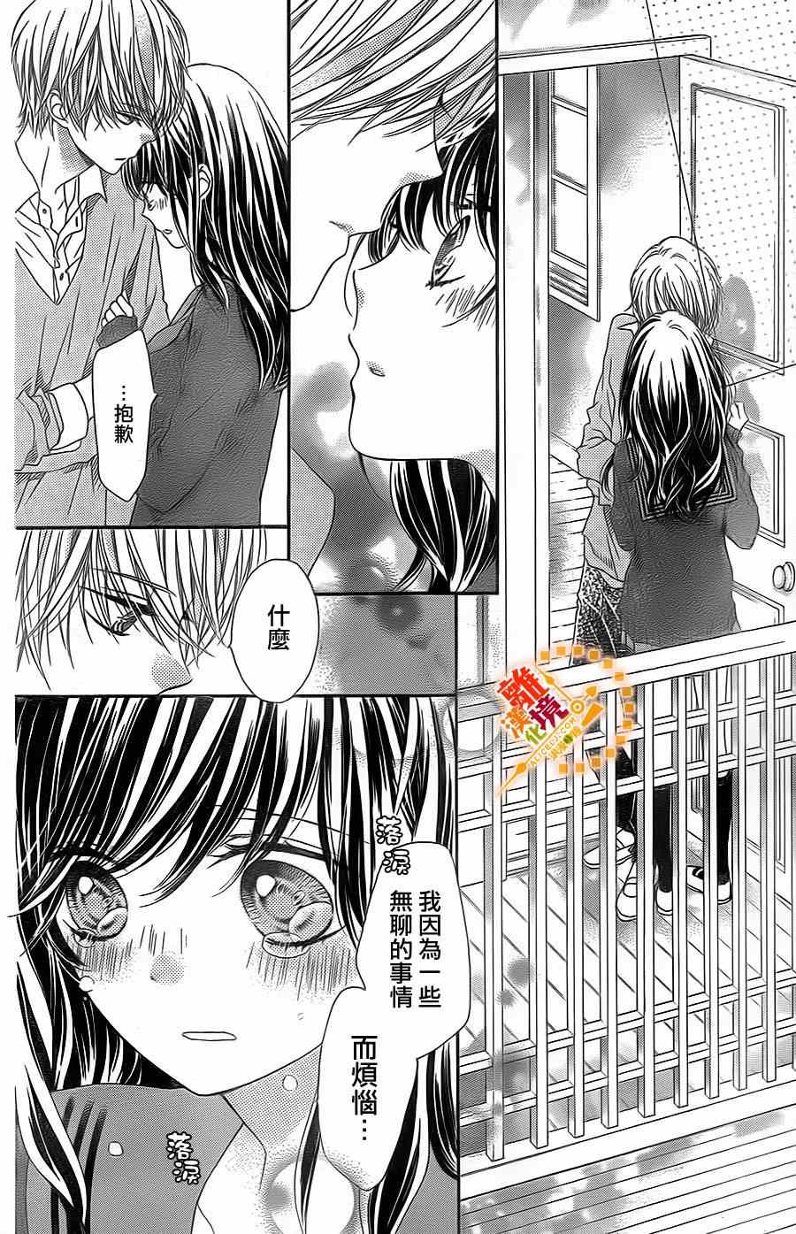 《浪漫时钟》漫画最新章节第29话免费下拉式在线观看章节第【29】张图片