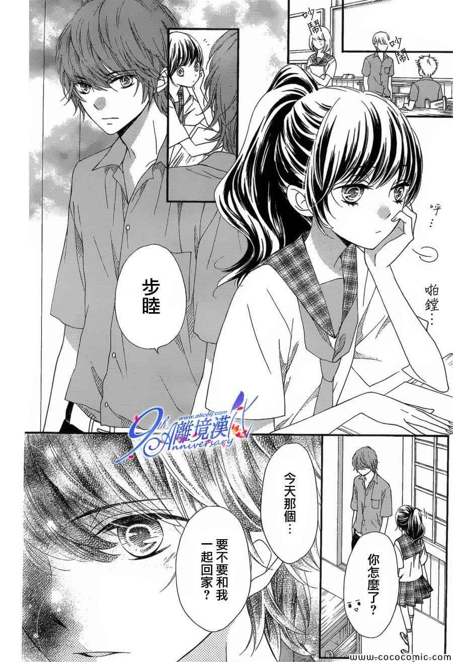 《浪漫时钟》漫画最新章节第18话免费下拉式在线观看章节第【25】张图片