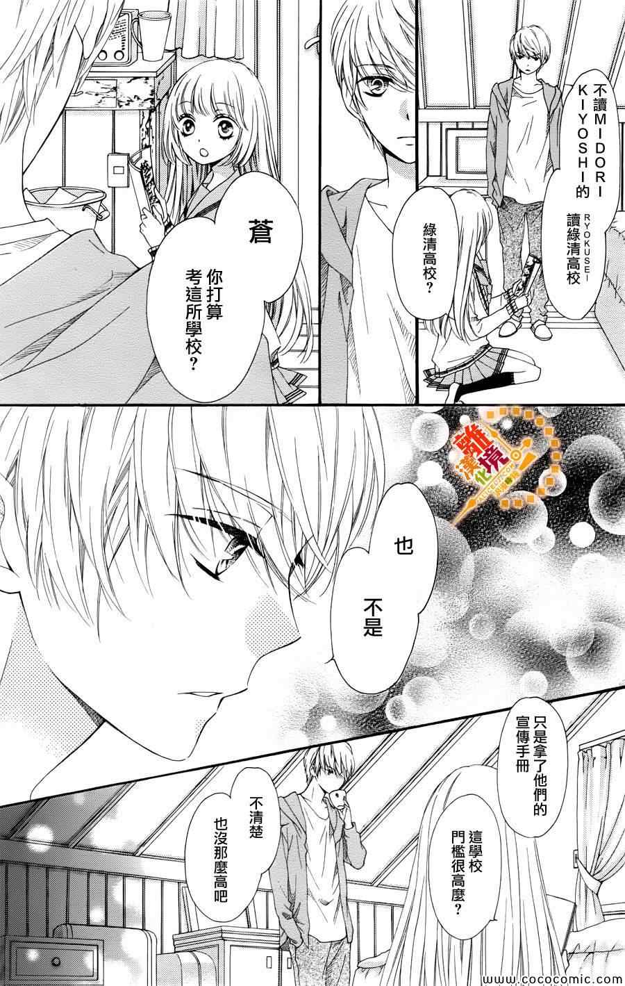 《浪漫时钟》漫画最新章节第15话免费下拉式在线观看章节第【22】张图片