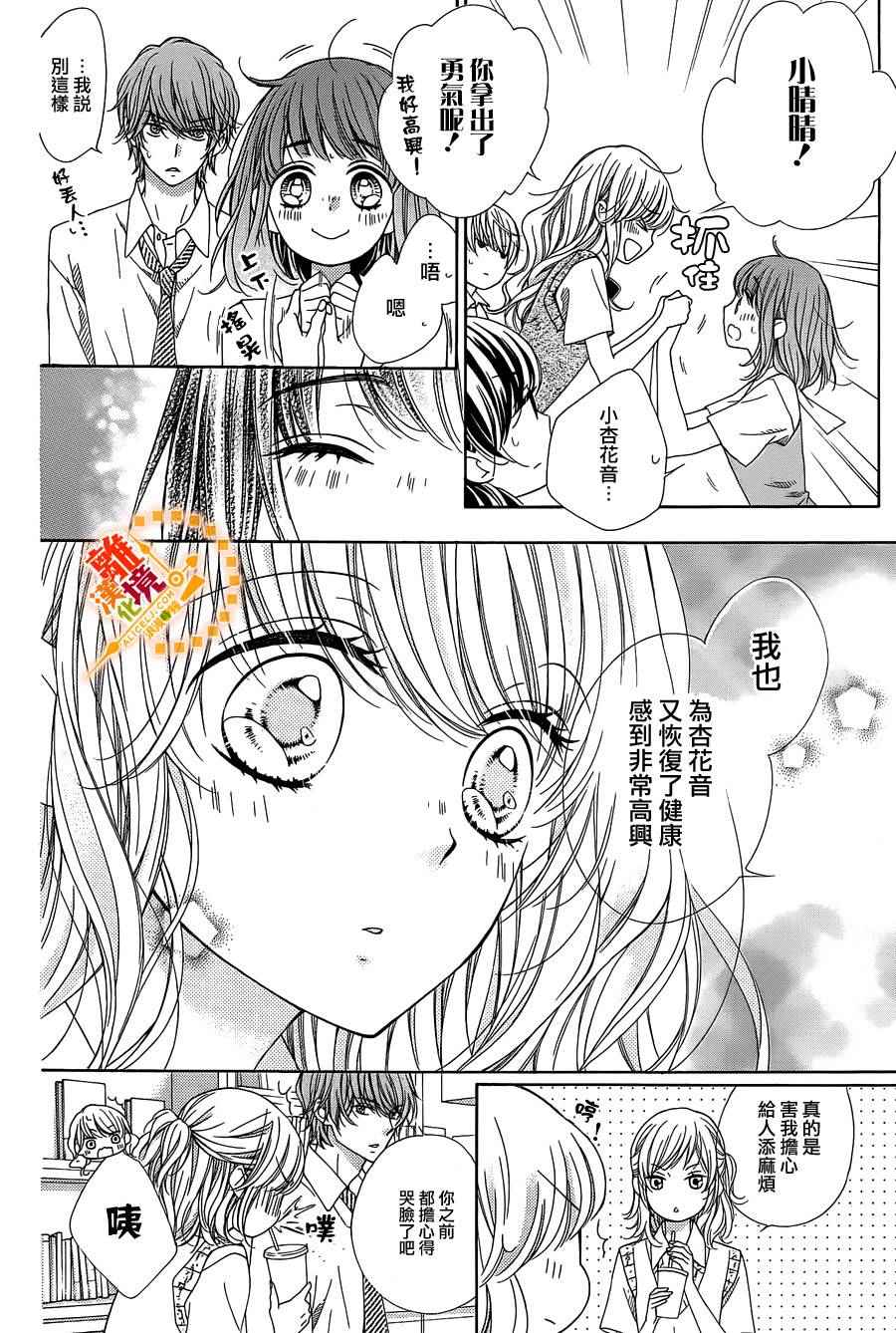 《浪漫时钟》漫画最新章节番外6免费下拉式在线观看章节第【26】张图片