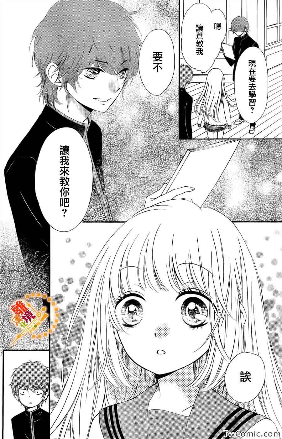 《浪漫时钟》漫画最新章节第14话免费下拉式在线观看章节第【15】张图片