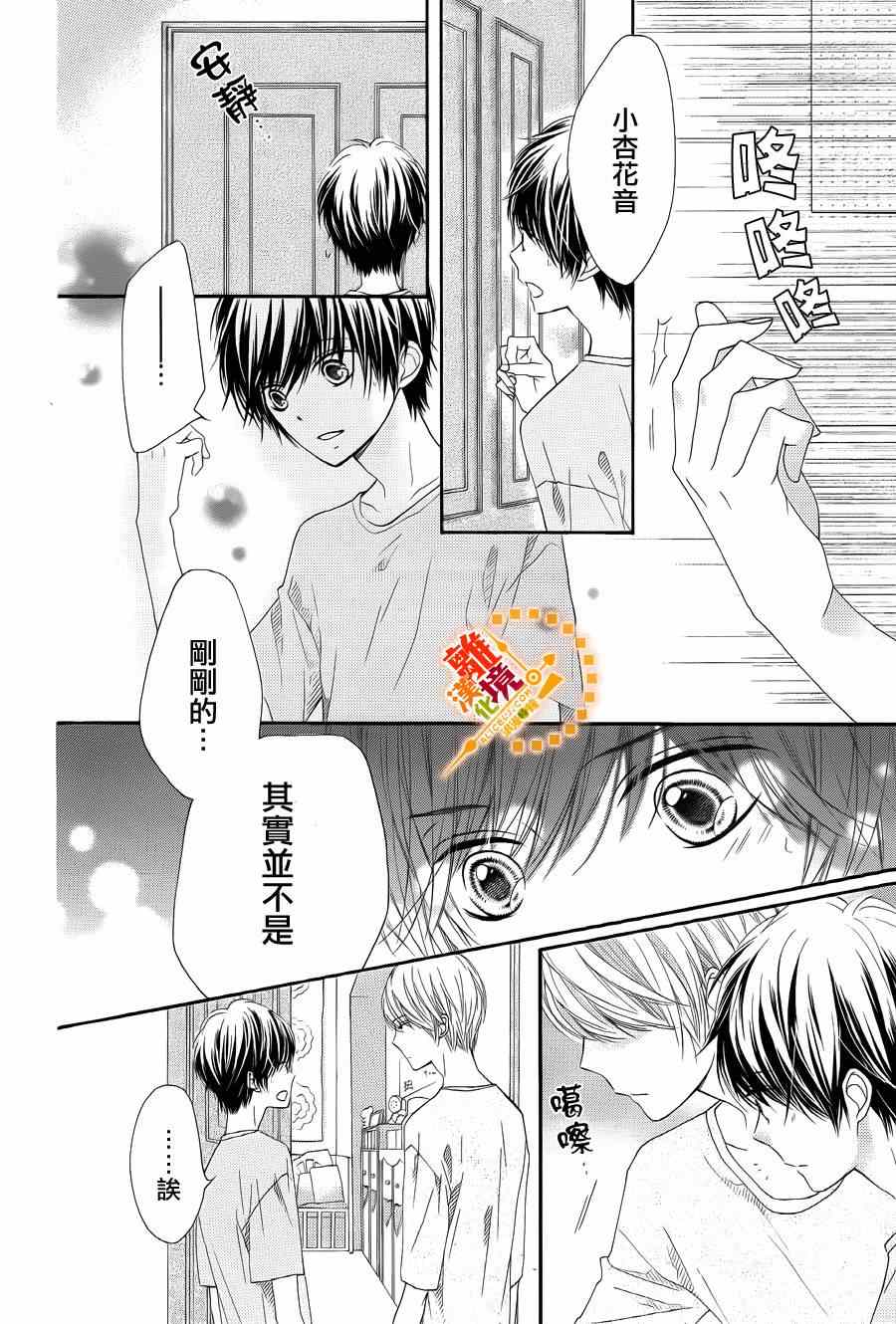 《浪漫时钟》漫画最新章节第25话免费下拉式在线观看章节第【23】张图片