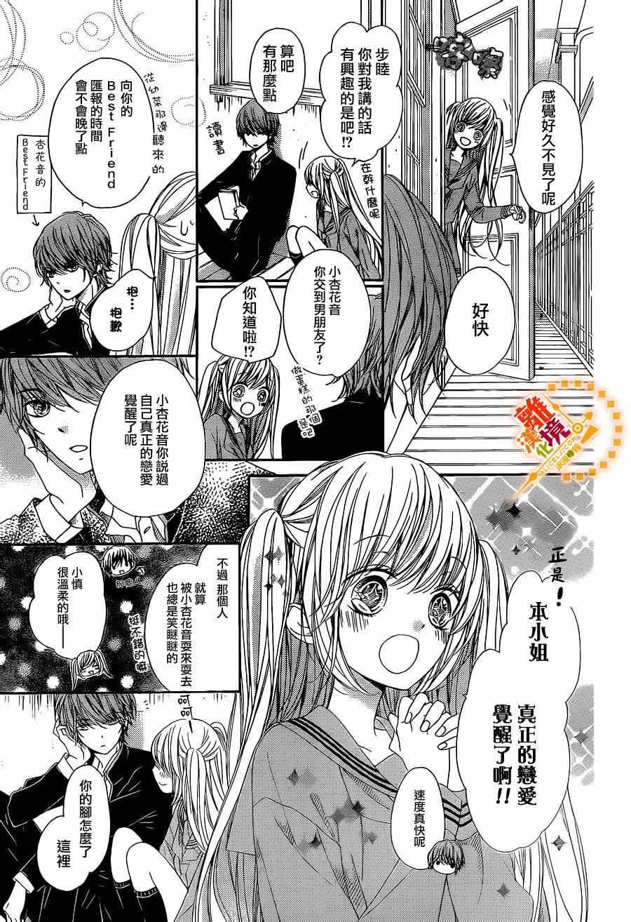 《浪漫时钟》漫画最新章节第28话免费下拉式在线观看章节第【17】张图片