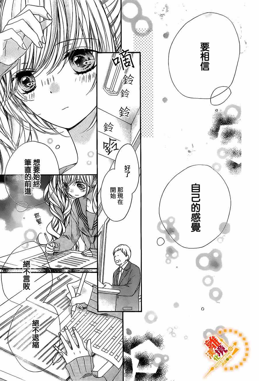 《浪漫时钟》漫画最新章节第35话免费下拉式在线观看章节第【25】张图片