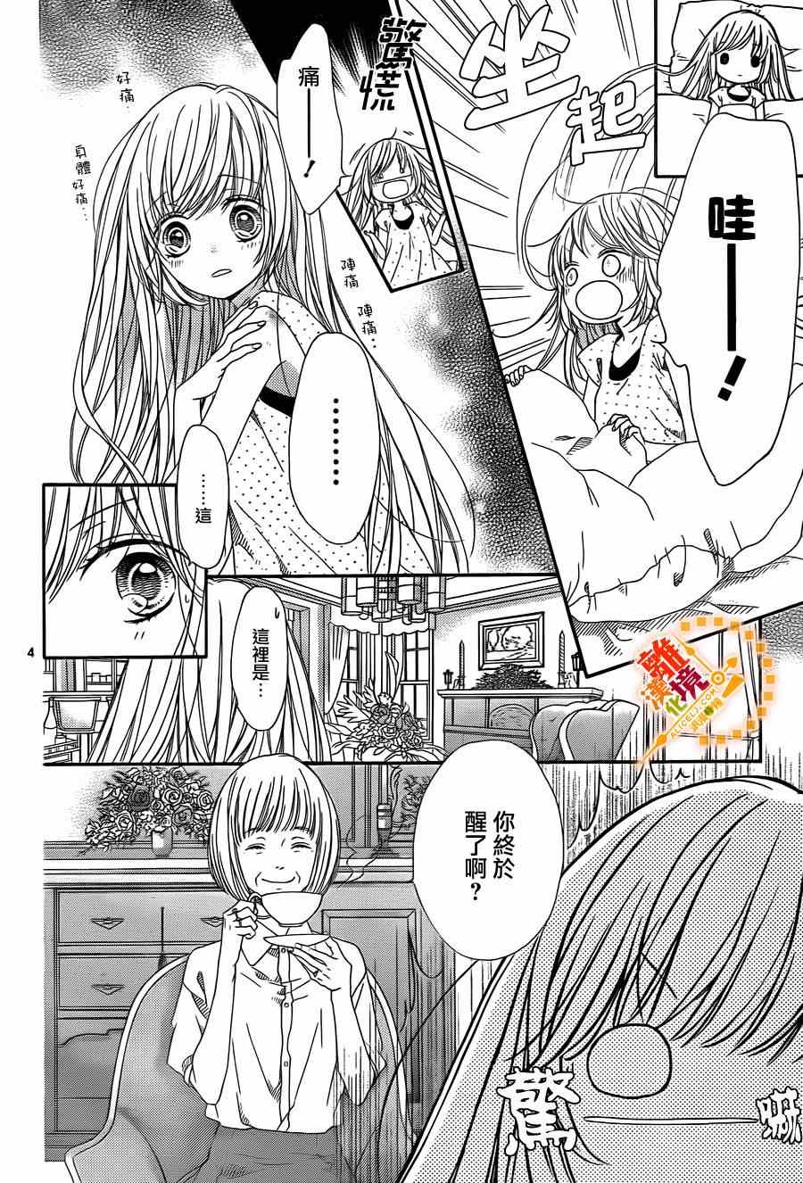 《浪漫时钟》漫画最新章节第27话免费下拉式在线观看章节第【4】张图片