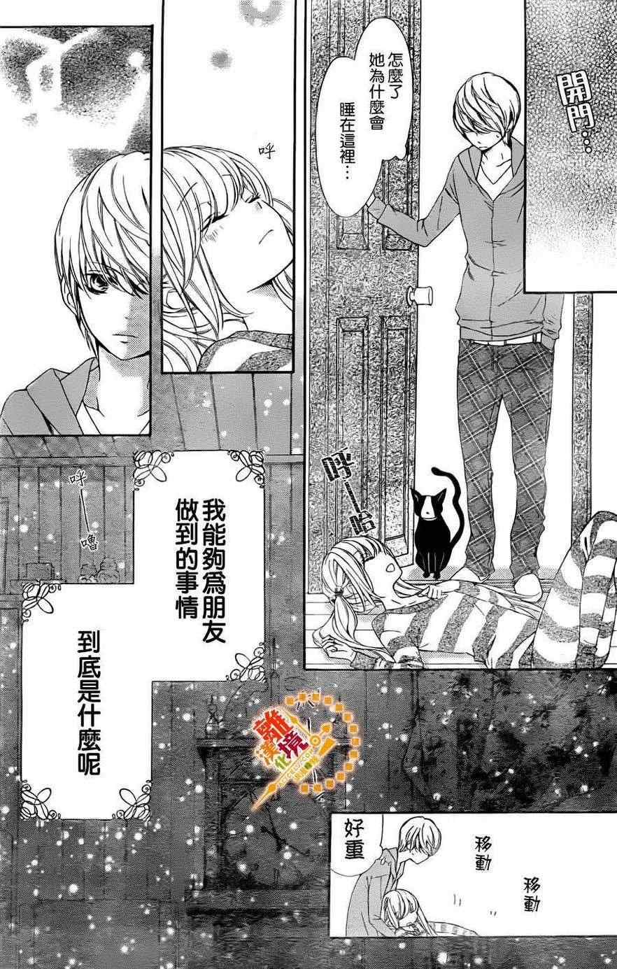 《浪漫时钟》漫画最新章节第5话免费下拉式在线观看章节第【9】张图片