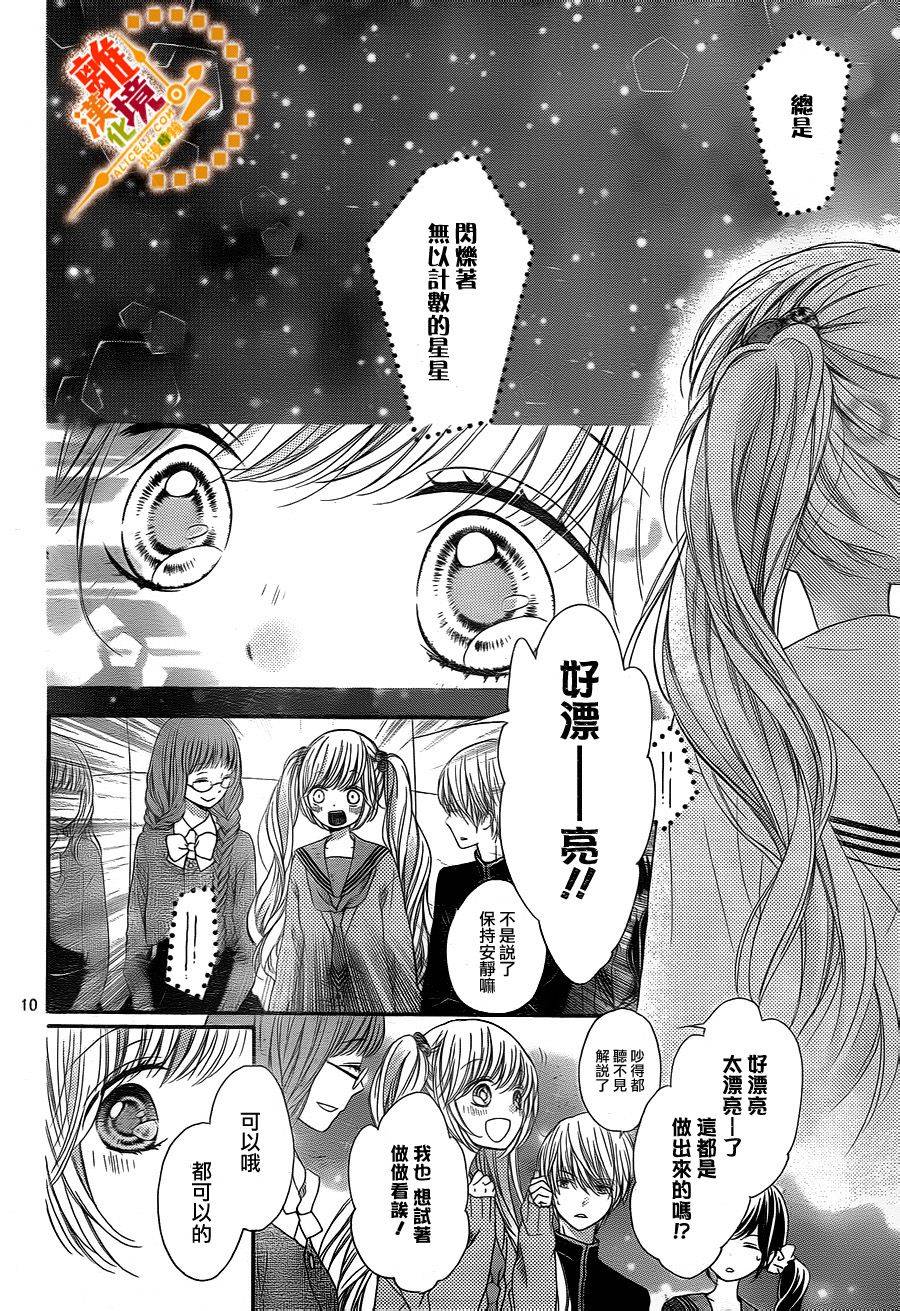 《浪漫时钟》漫画最新章节第31话免费下拉式在线观看章节第【11】张图片