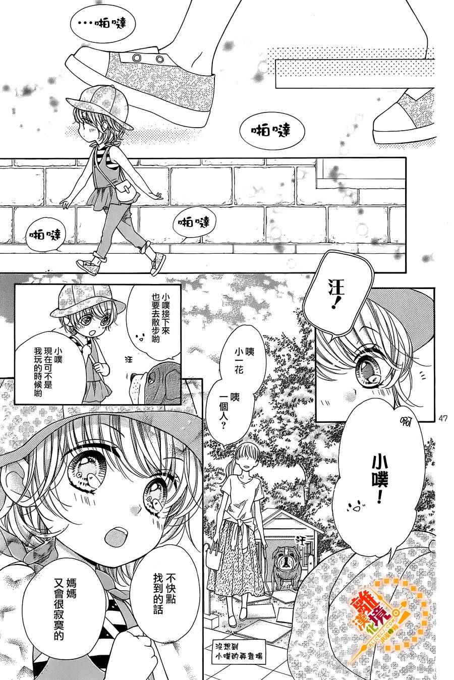 《浪漫时钟》漫画最新章节番外6免费下拉式在线观看章节第【49】张图片