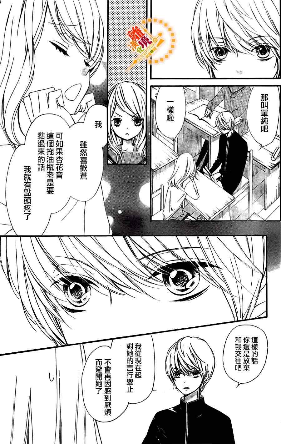 《浪漫时钟》漫画最新章节第4话免费下拉式在线观看章节第【20】张图片