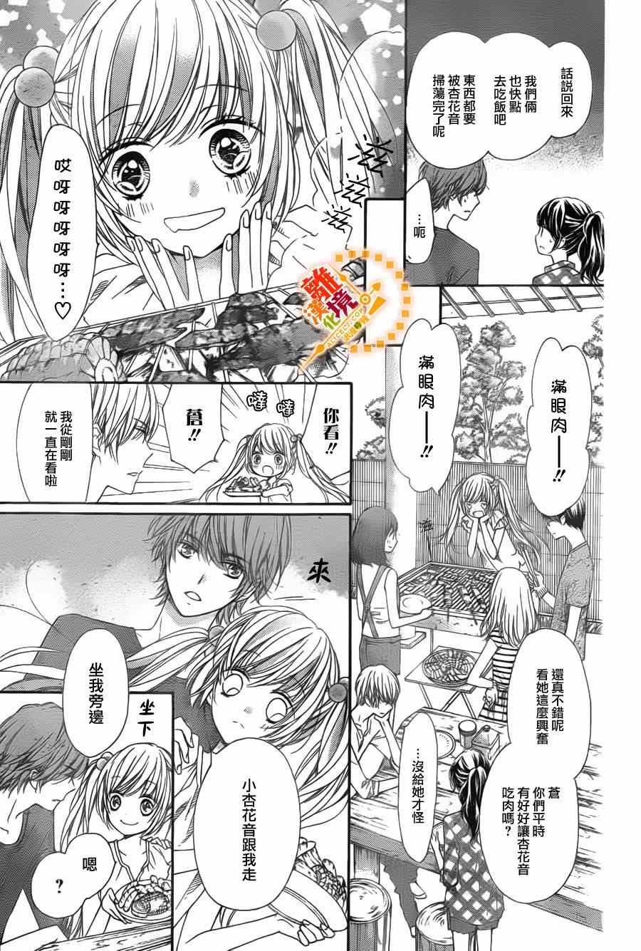 《浪漫时钟》漫画最新章节第23话免费下拉式在线观看章节第【11】张图片