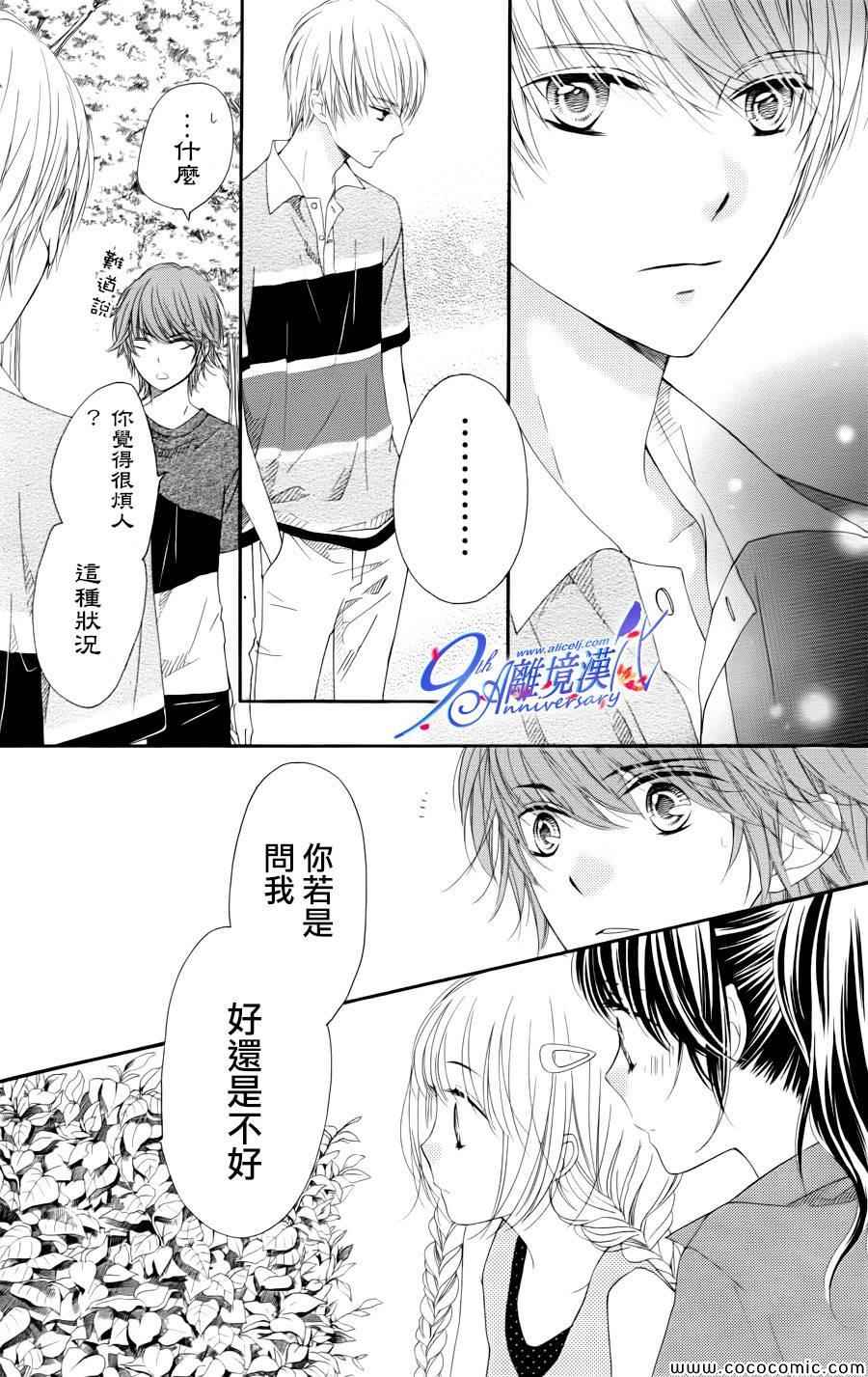 《浪漫时钟》漫画最新章节第20话免费下拉式在线观看章节第【30】张图片