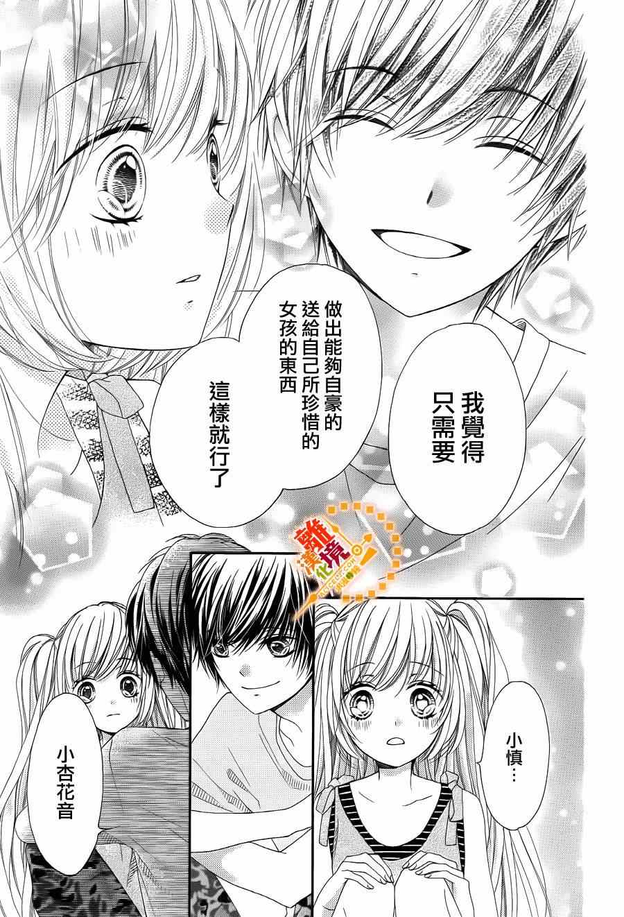 《浪漫时钟》漫画最新章节第25话免费下拉式在线观看章节第【28】张图片