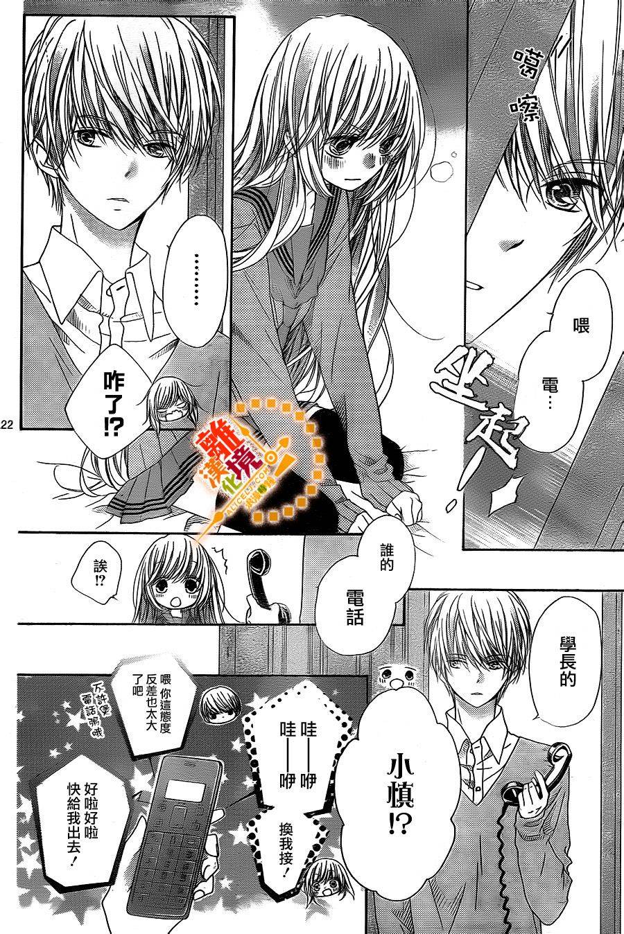 《浪漫时钟》漫画最新章节第31话免费下拉式在线观看章节第【23】张图片