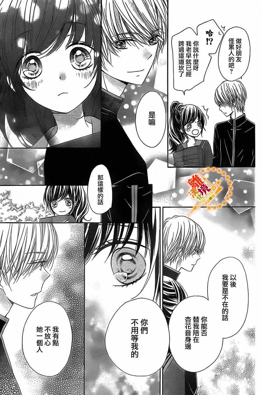 《浪漫时钟》漫画最新章节第29话免费下拉式在线观看章节第【18】张图片