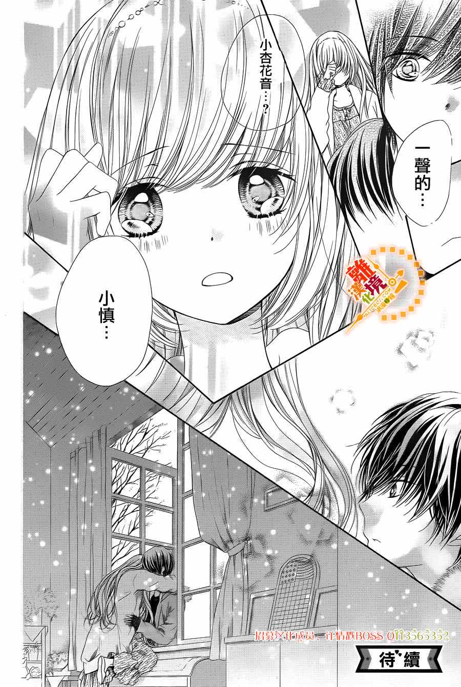 《浪漫时钟》漫画最新章节第33话免费下拉式在线观看章节第【33】张图片