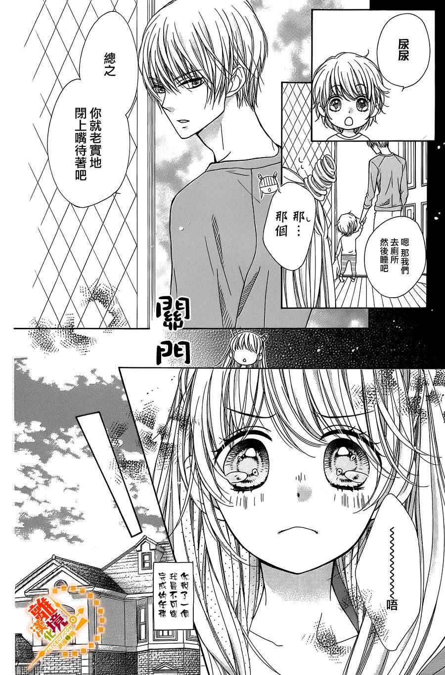 《浪漫时钟》漫画最新章节番外6免费下拉式在线观看章节第【44】张图片