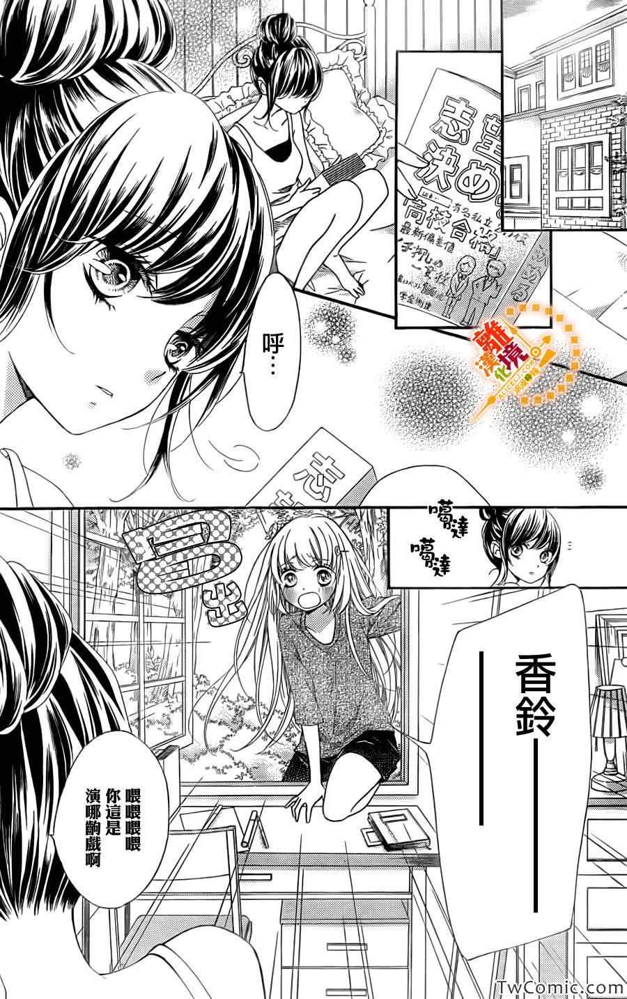 《浪漫时钟》漫画最新章节第13话免费下拉式在线观看章节第【13】张图片