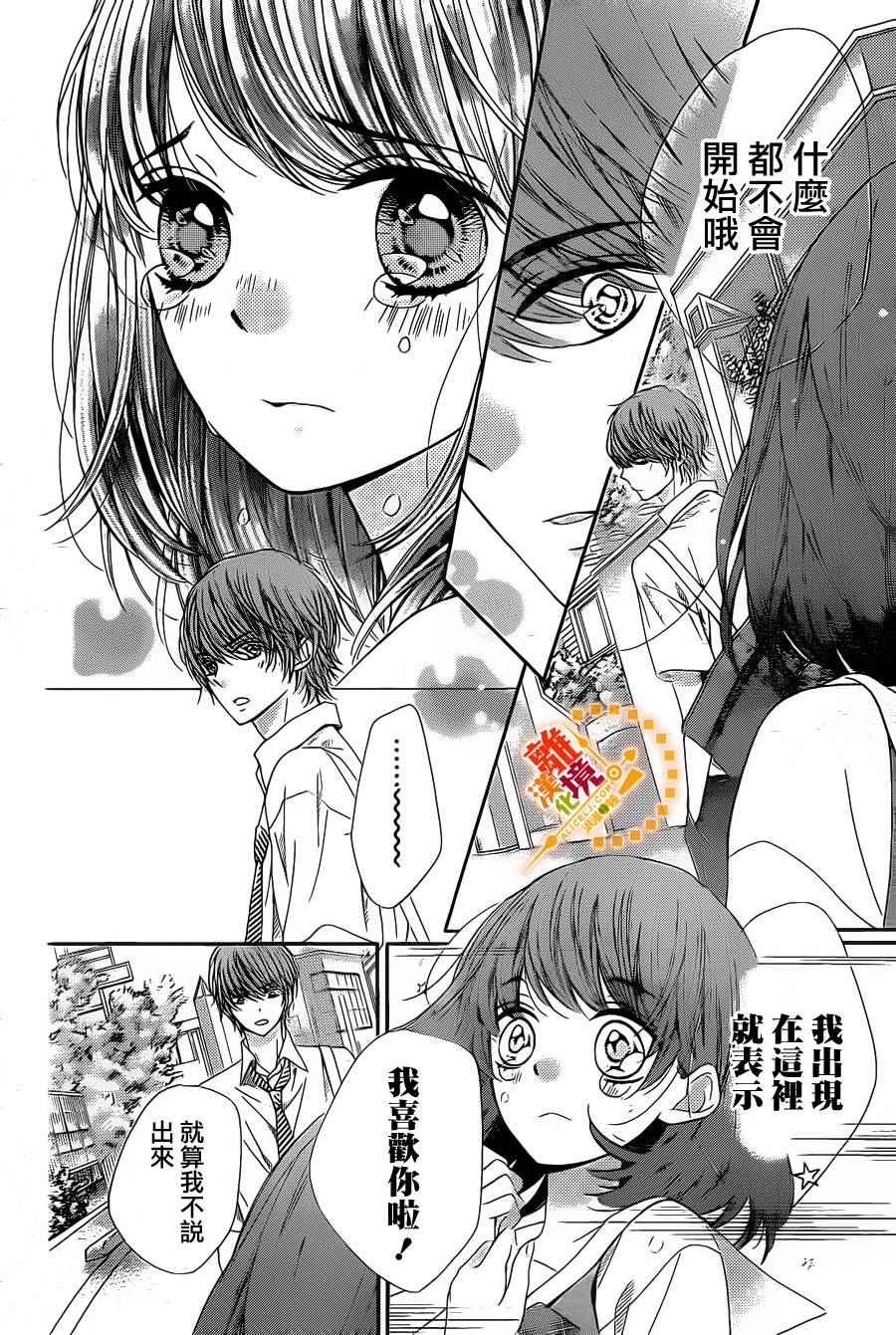 《浪漫时钟》漫画最新章节第40话免费下拉式在线观看章节第【15】张图片