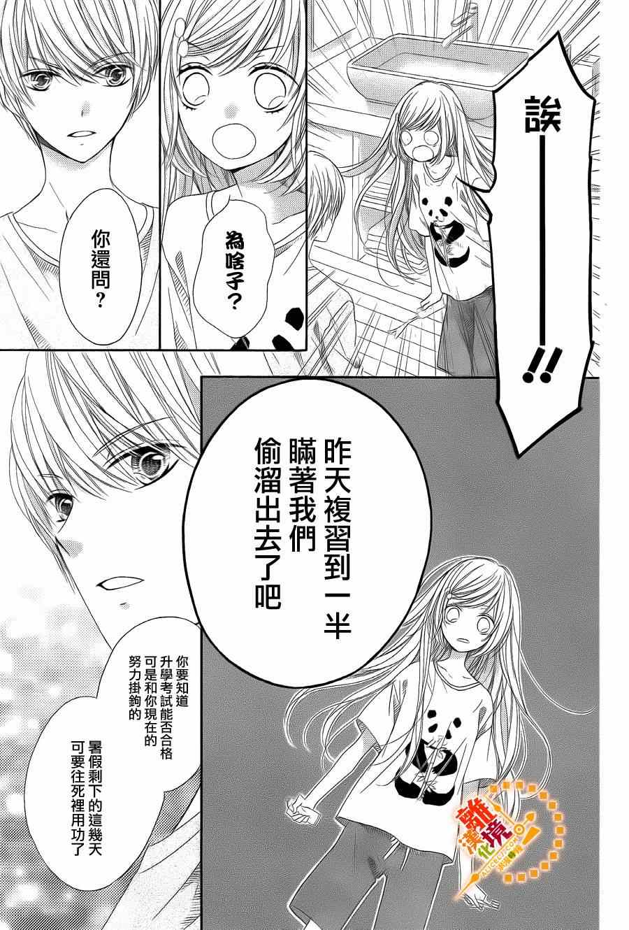 《浪漫时钟》漫画最新章节第25话免费下拉式在线观看章节第【4】张图片