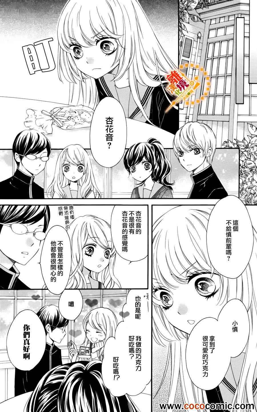 《浪漫时钟》漫画最新章节第11话免费下拉式在线观看章节第【23】张图片