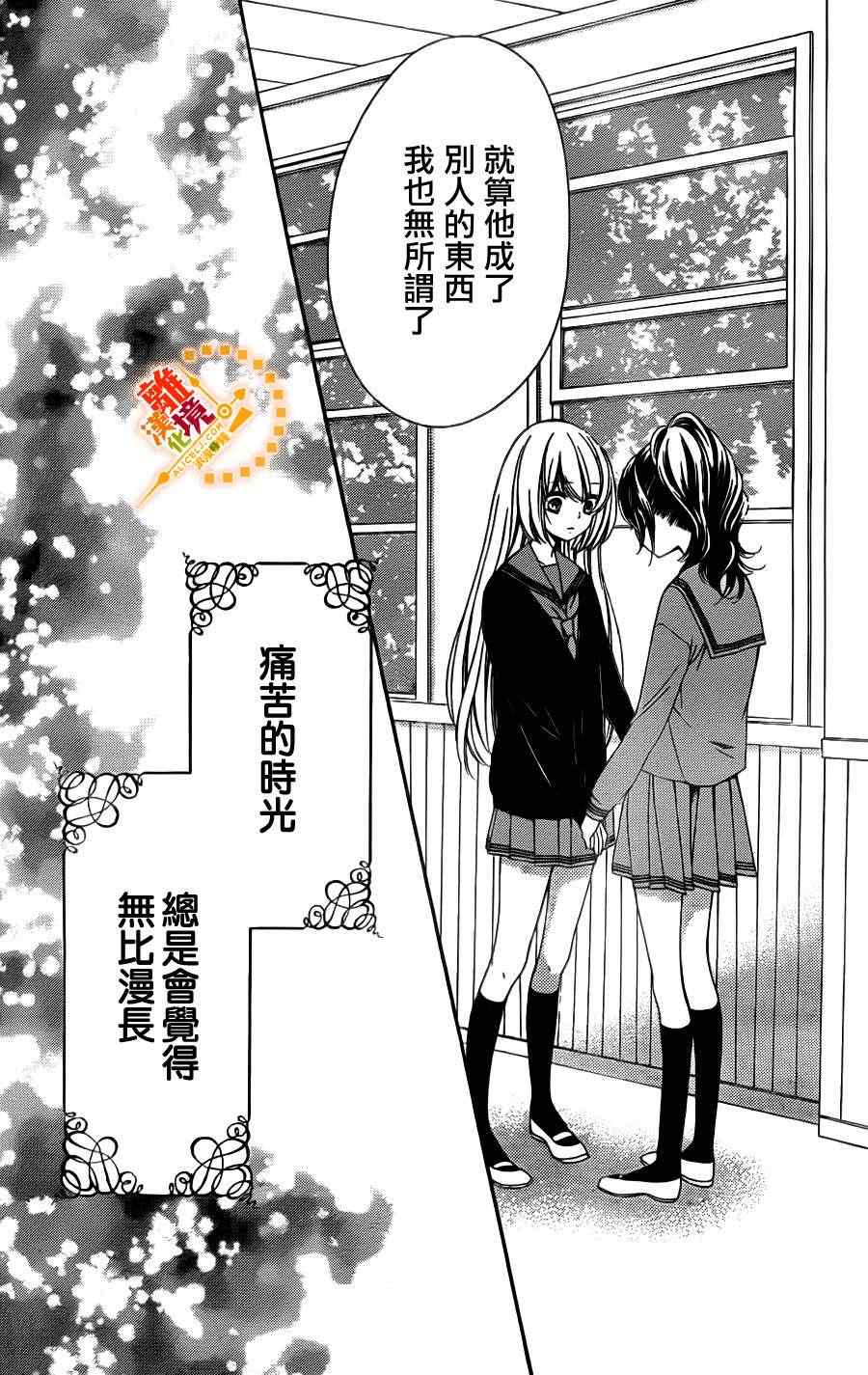 《浪漫时钟》漫画最新章节第4话免费下拉式在线观看章节第【32】张图片