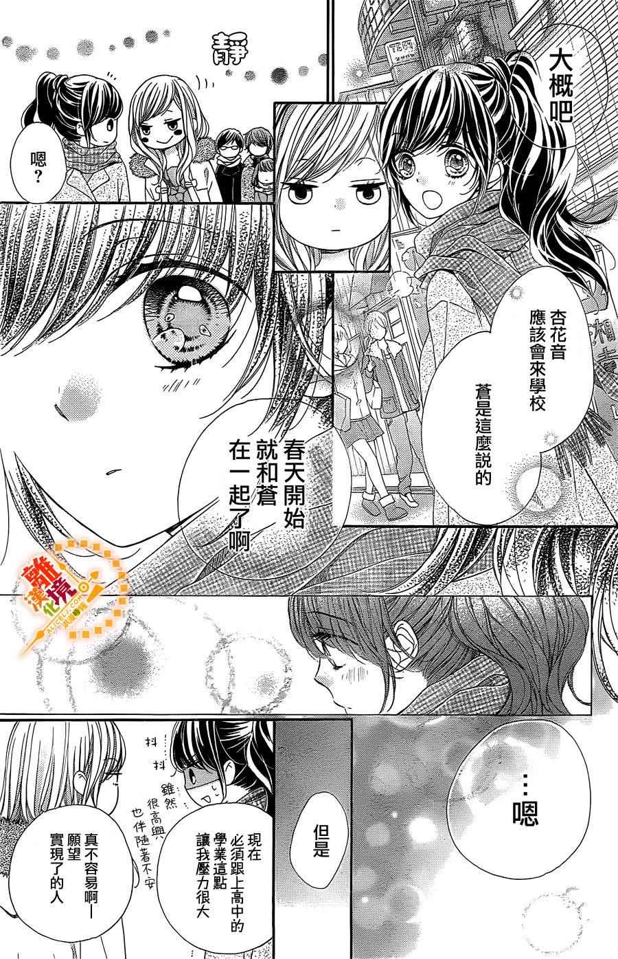 《浪漫时钟》漫画最新章节第39话免费下拉式在线观看章节第【9】张图片