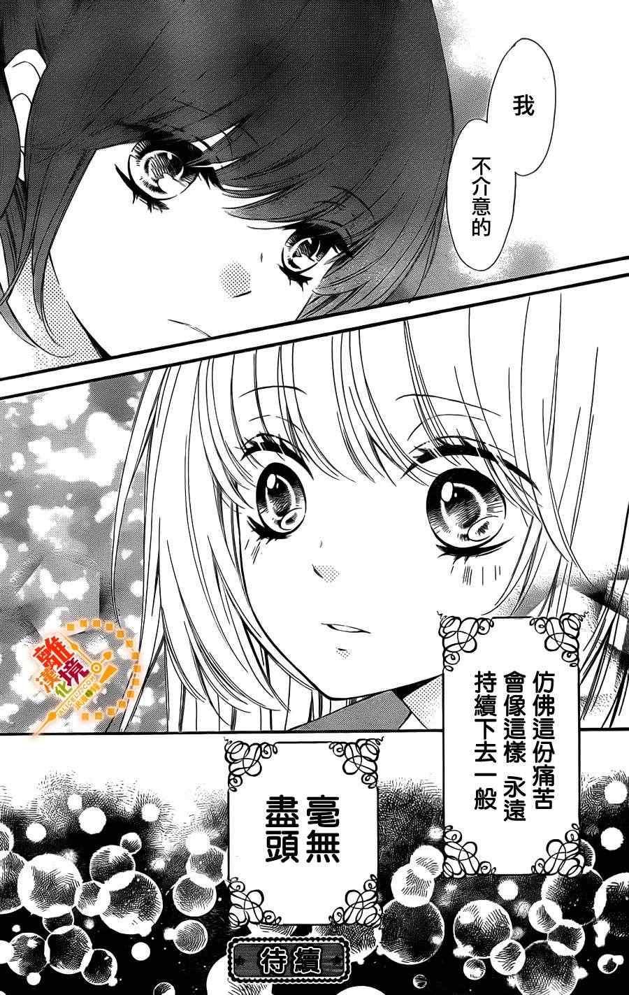 《浪漫时钟》漫画最新章节第4话免费下拉式在线观看章节第【33】张图片