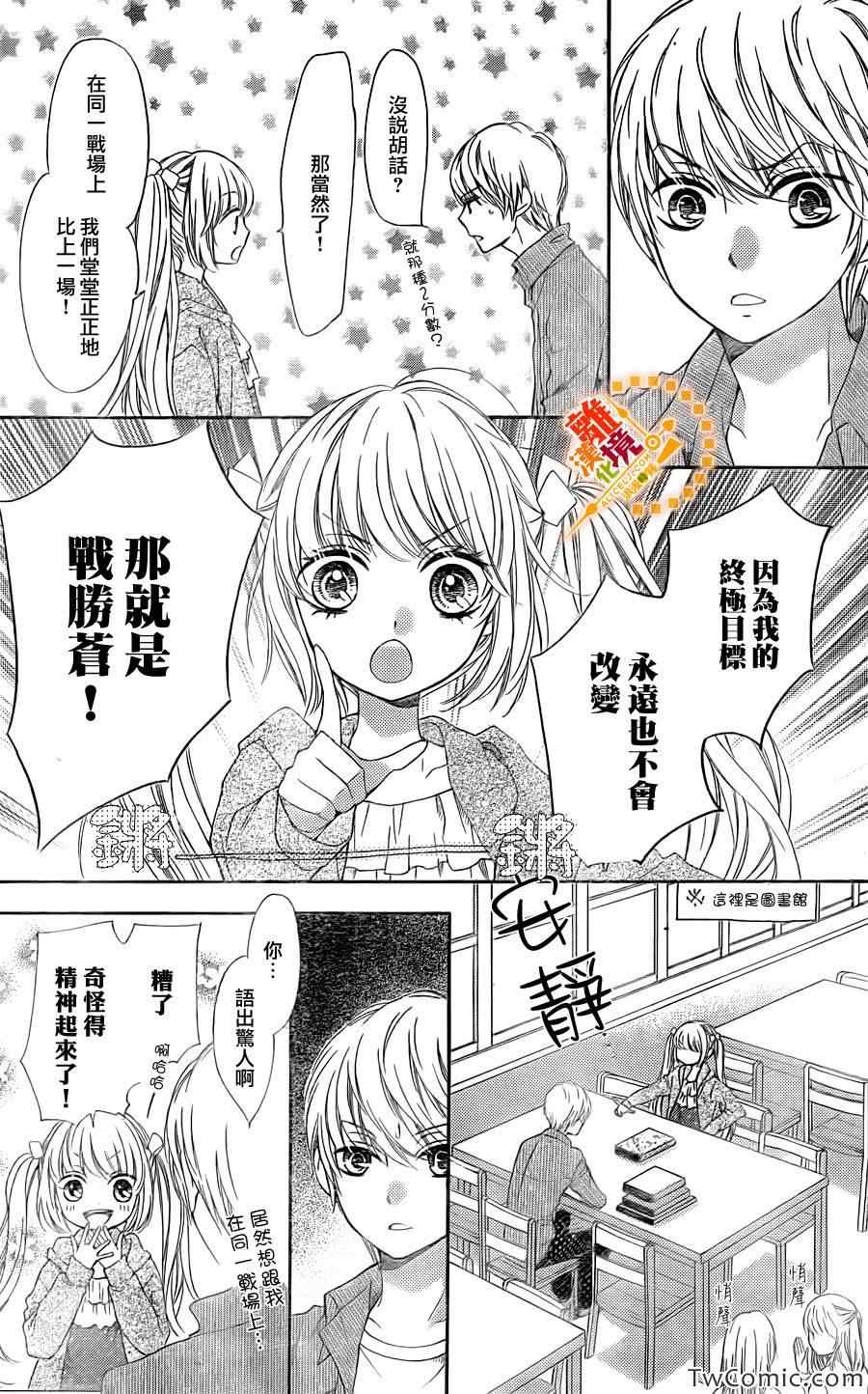 《浪漫时钟》漫画最新章节第12话免费下拉式在线观看章节第【31】张图片