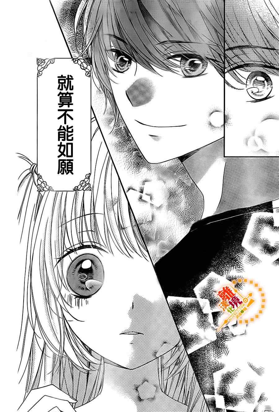 《浪漫时钟》漫画最新章节第21话免费下拉式在线观看章节第【31】张图片