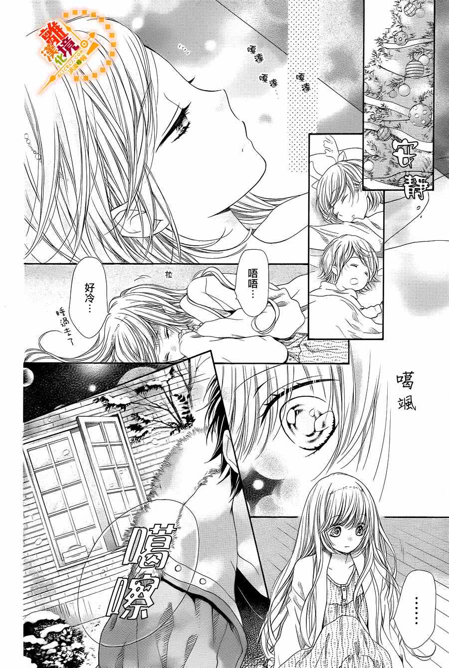 《浪漫时钟》漫画最新章节第33话免费下拉式在线观看章节第【31】张图片