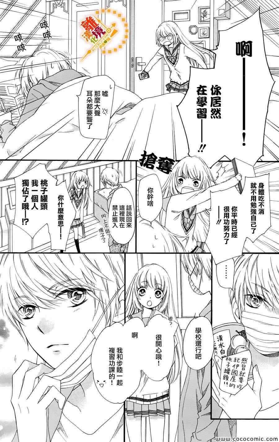 《浪漫时钟》漫画最新章节第15话免费下拉式在线观看章节第【20】张图片