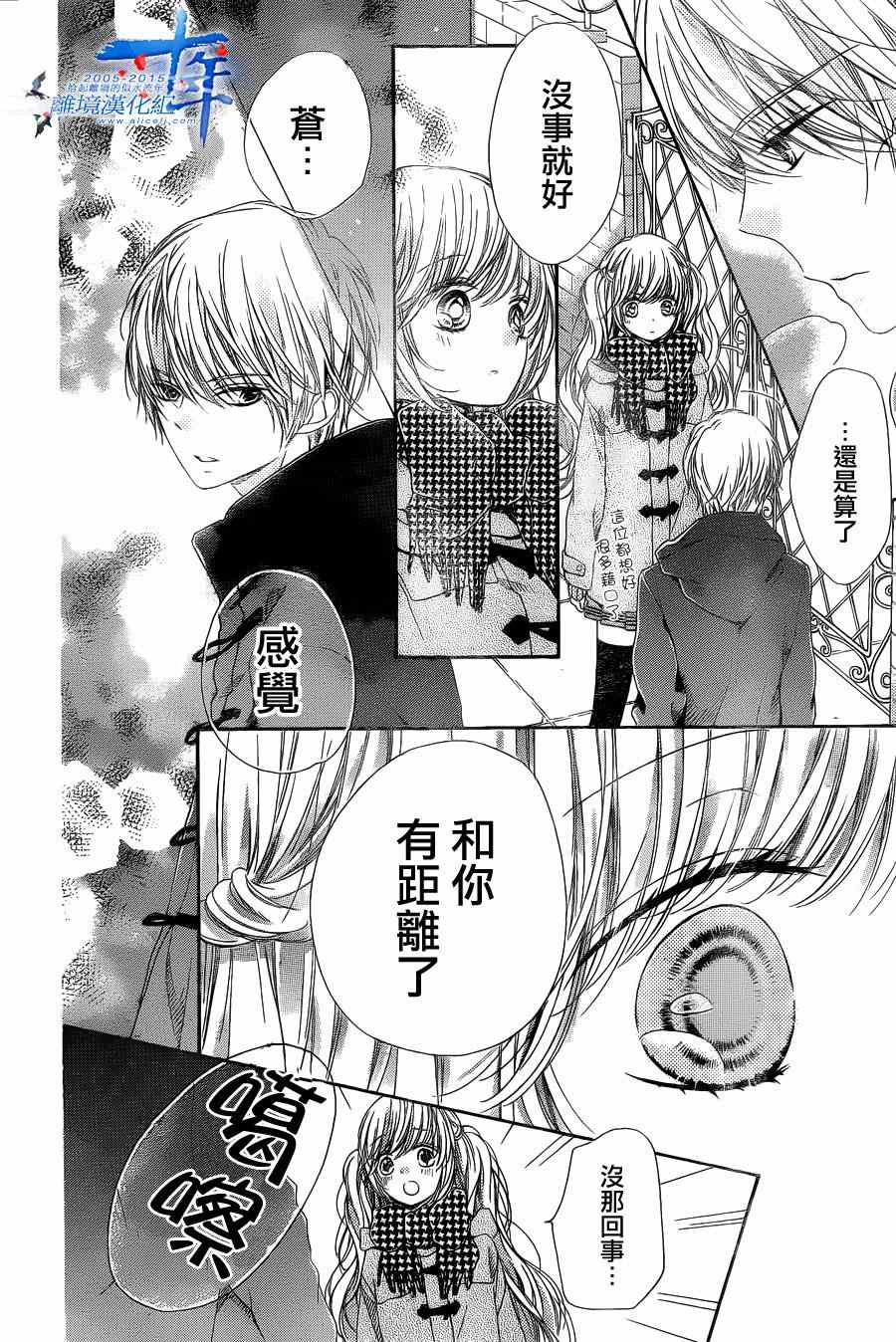 《浪漫时钟》漫画最新章节第32话免费下拉式在线观看章节第【27】张图片