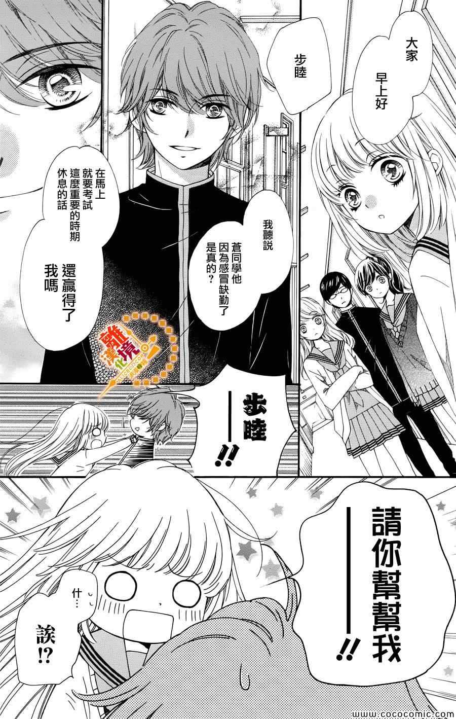 《浪漫时钟》漫画最新章节第15话免费下拉式在线观看章节第【11】张图片