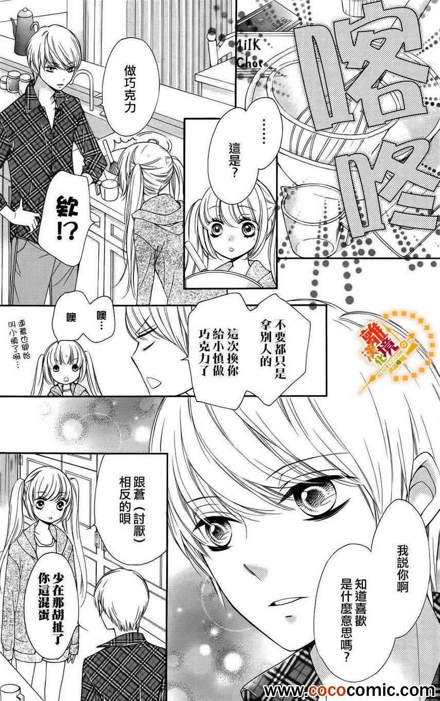 《浪漫时钟》漫画最新章节第10话免费下拉式在线观看章节第【30】张图片