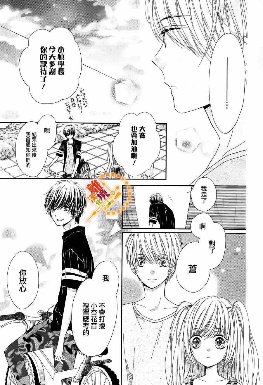 《浪漫时钟》漫画最新章节第25话免费下拉式在线观看章节第【32】张图片