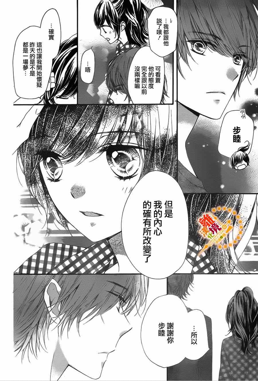 《浪漫时钟》漫画最新章节第23话免费下拉式在线观看章节第【10】张图片