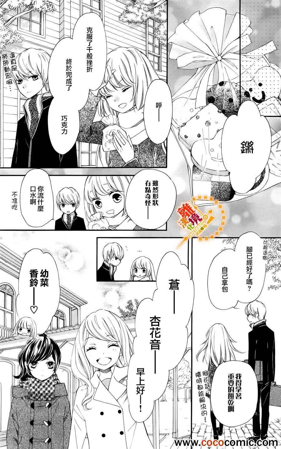 《浪漫时钟》漫画最新章节第11话免费下拉式在线观看章节第【19】张图片