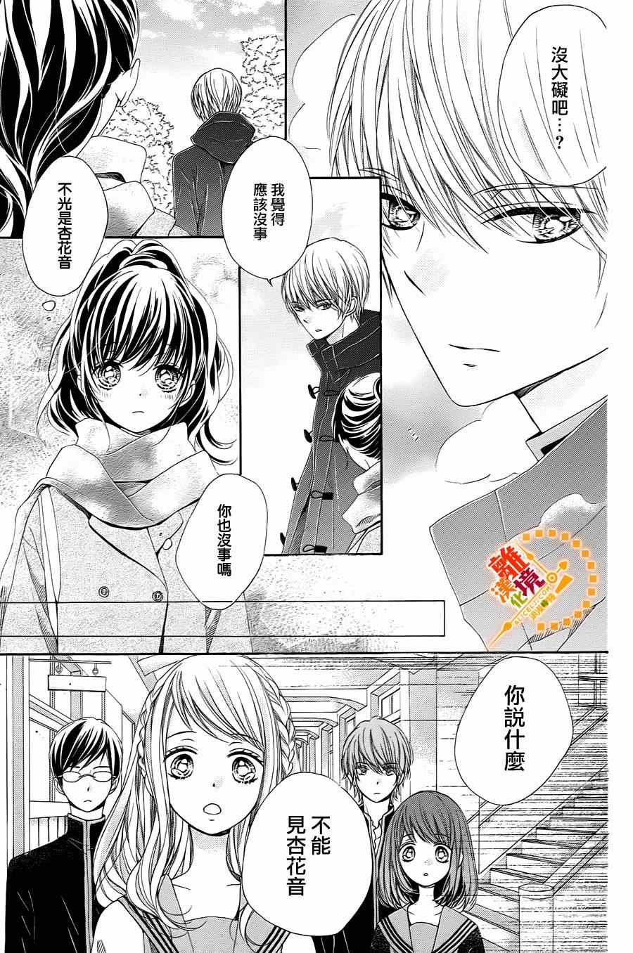 《浪漫时钟》漫画最新章节第36话免费下拉式在线观看章节第【12】张图片