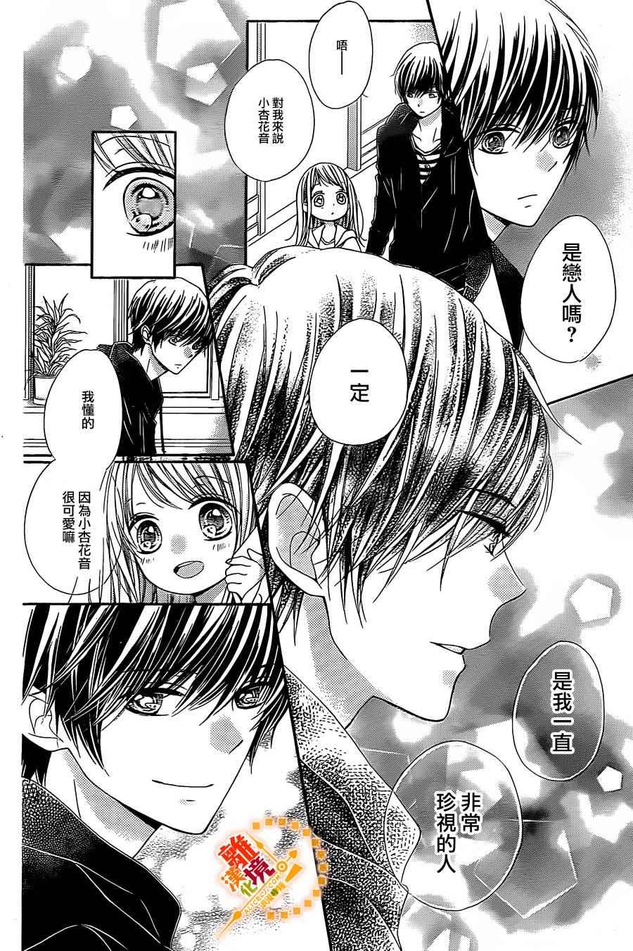 《浪漫时钟》漫画最新章节第38话免费下拉式在线观看章节第【19】张图片