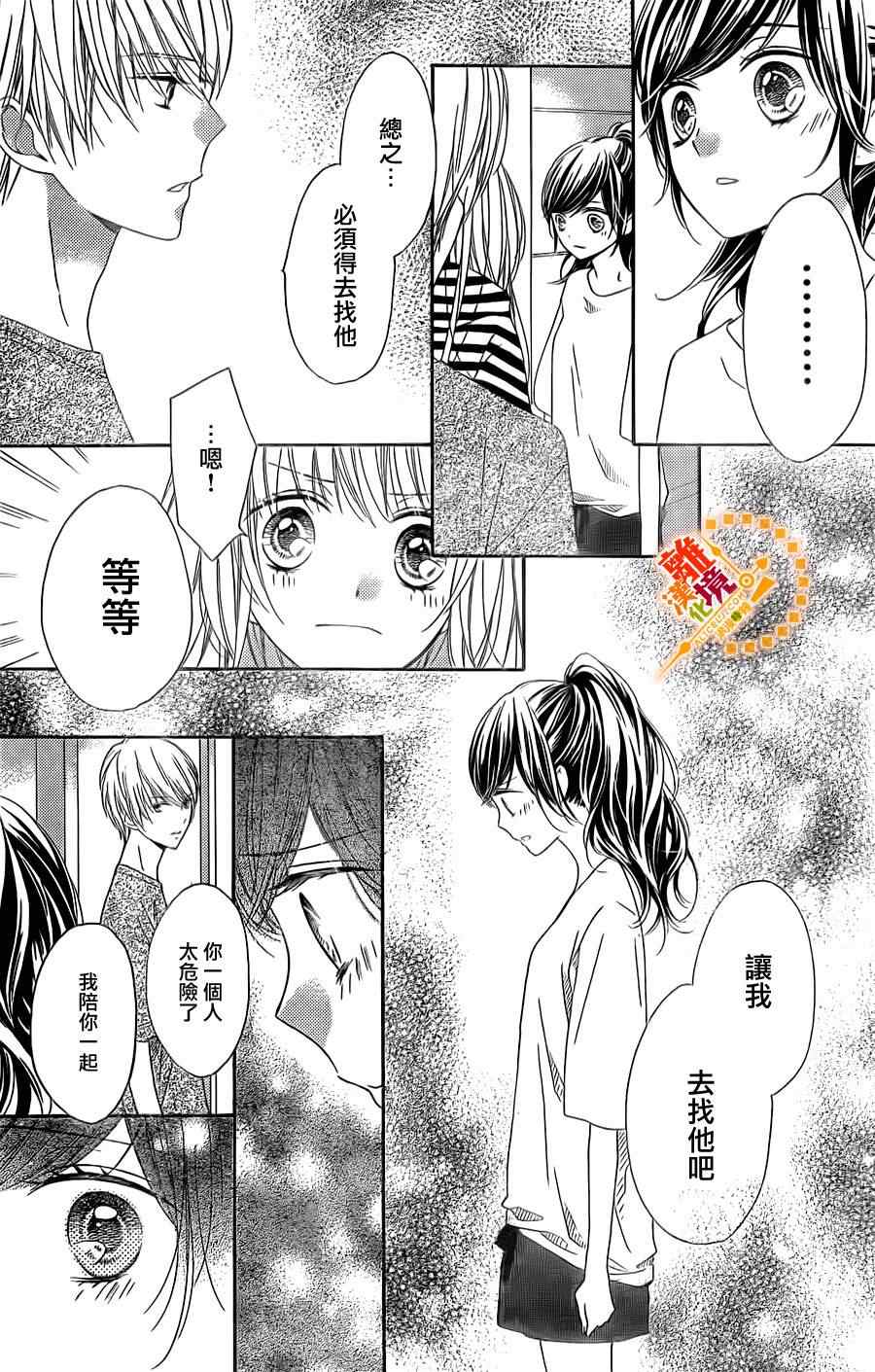 《浪漫时钟》漫画最新章节第22话免费下拉式在线观看章节第【10】张图片