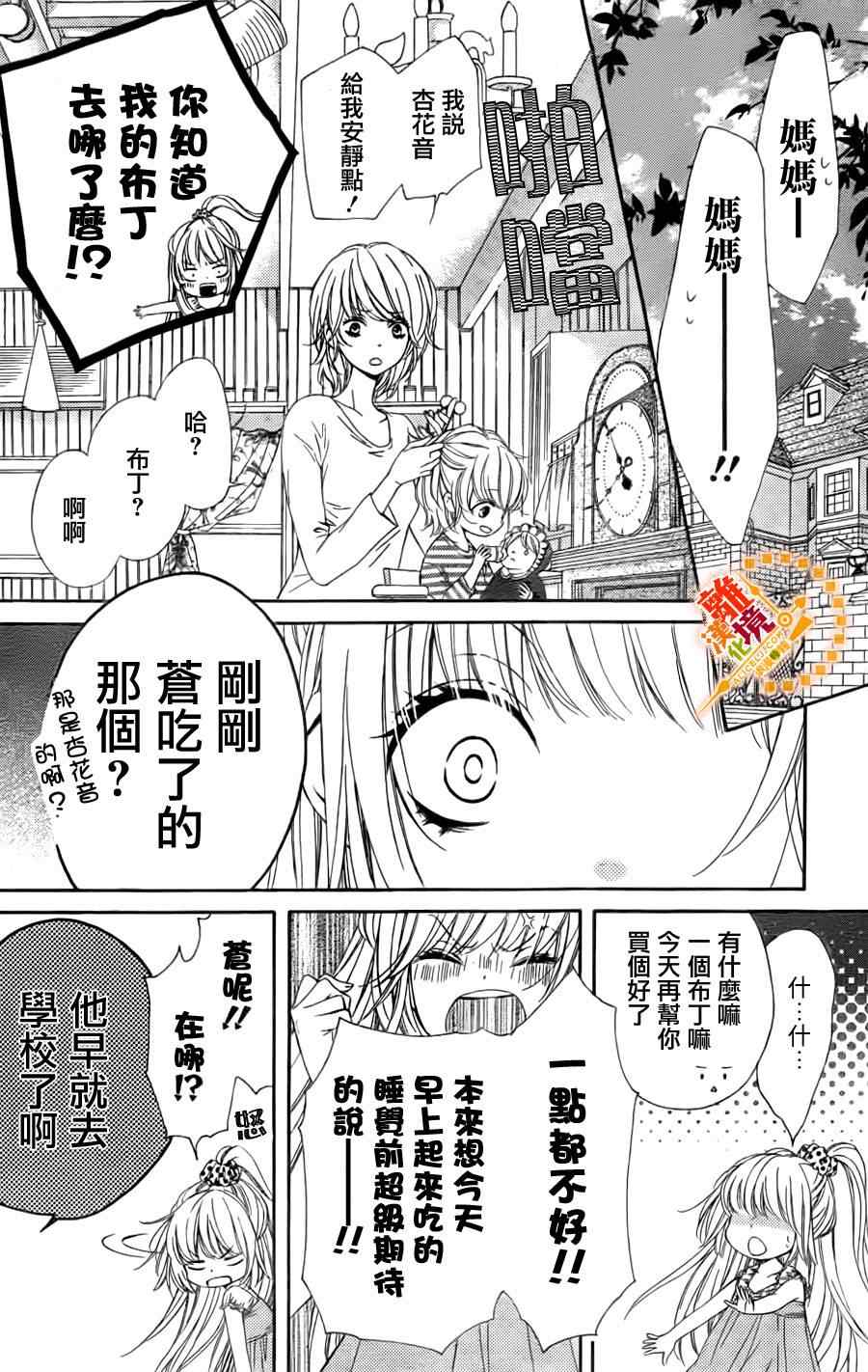 《浪漫时钟》漫画最新章节第2话免费下拉式在线观看章节第【3】张图片