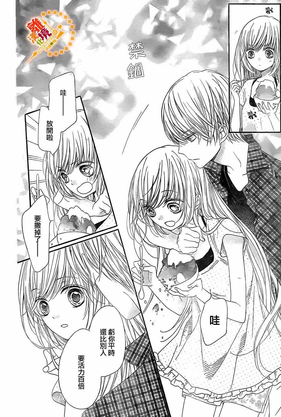 《浪漫时钟》漫画最新章节第27话免费下拉式在线观看章节第【22】张图片