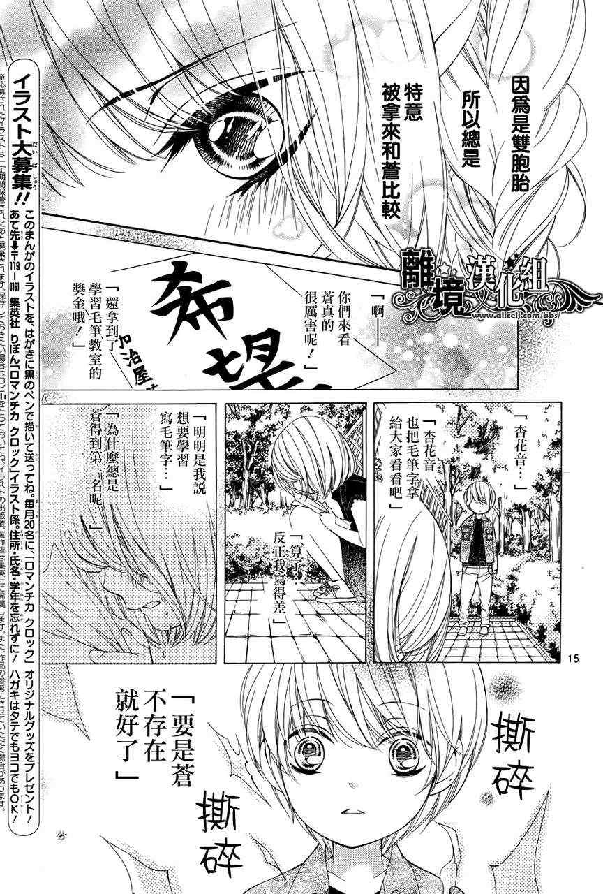 《浪漫时钟》漫画最新章节第1话免费下拉式在线观看章节第【16】张图片