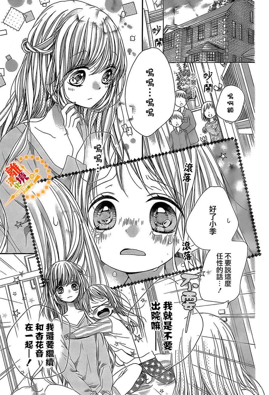 《浪漫时钟》漫画最新章节第38话免费下拉式在线观看章节第【4】张图片