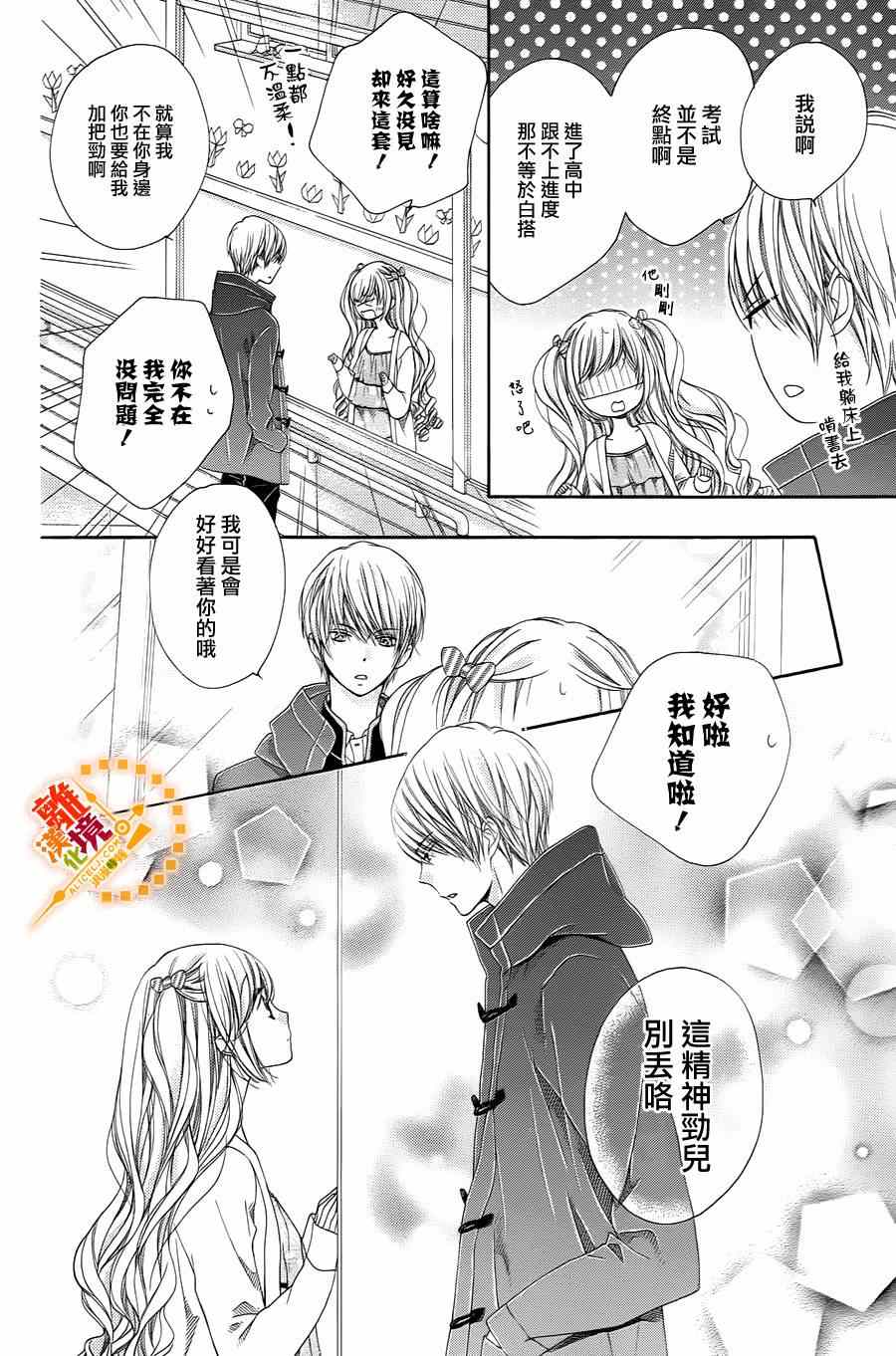 《浪漫时钟》漫画最新章节第36话免费下拉式在线观看章节第【29】张图片