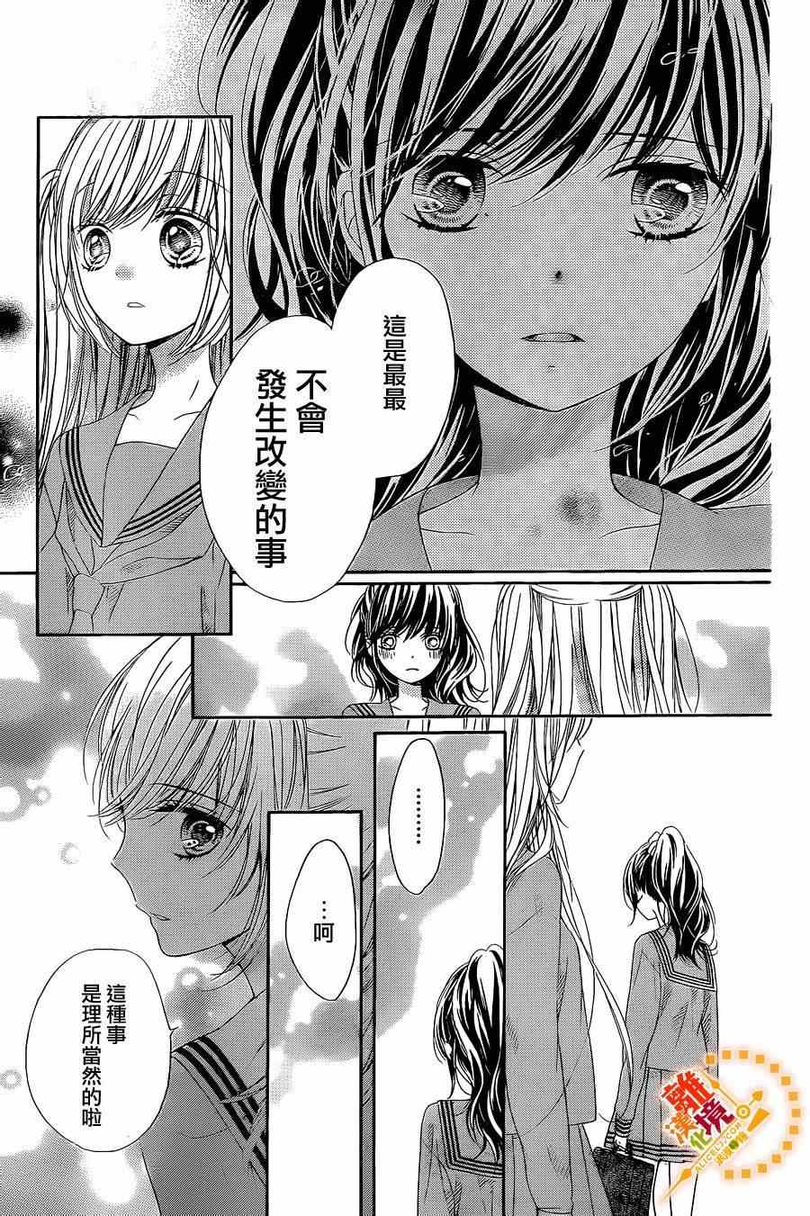 《浪漫时钟》漫画最新章节第28话免费下拉式在线观看章节第【29】张图片