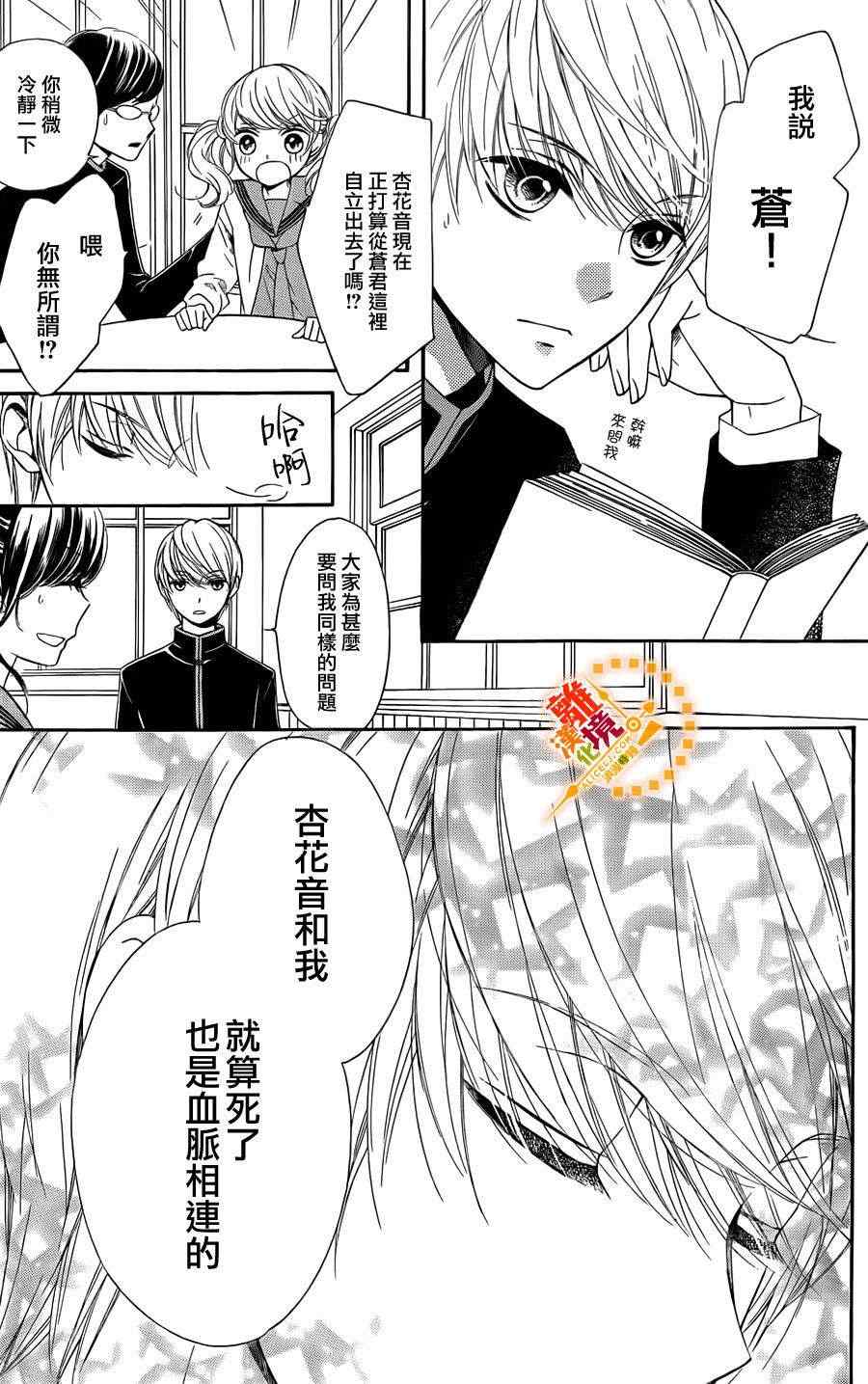 《浪漫时钟》漫画最新章节第9话免费下拉式在线观看章节第【19】张图片