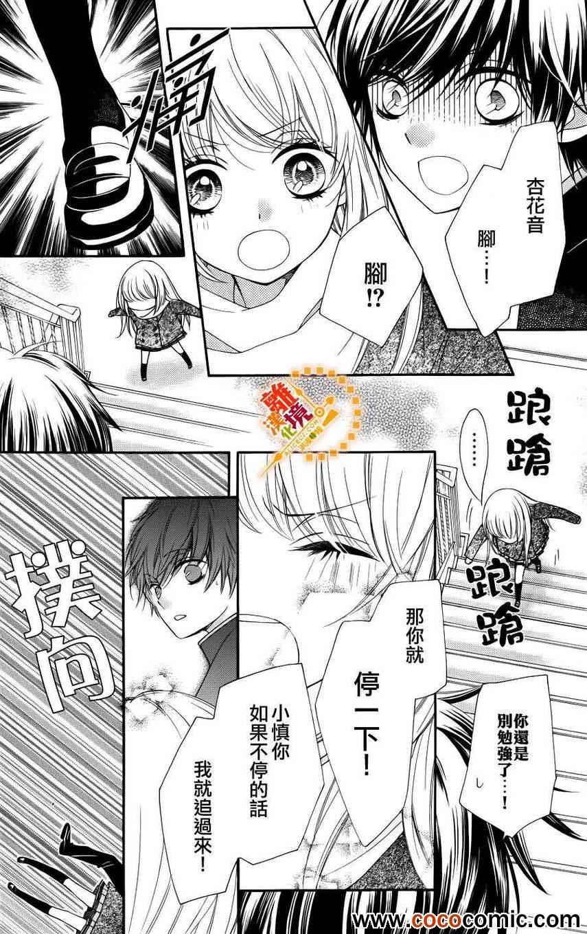 《浪漫时钟》漫画最新章节第10话免费下拉式在线观看章节第【26】张图片