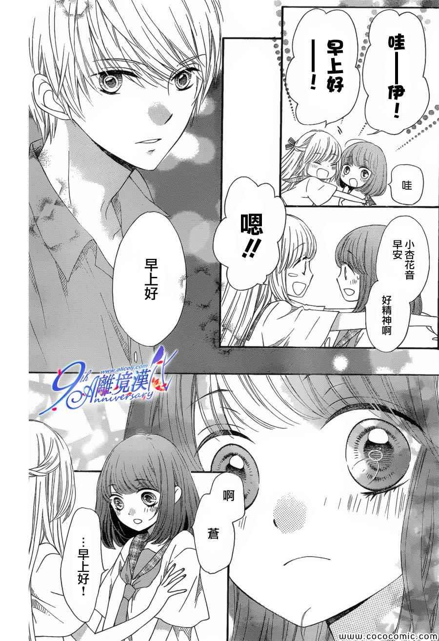 《浪漫时钟》漫画最新章节第18话免费下拉式在线观看章节第【5】张图片